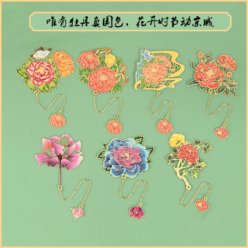 洛阳文创书签牡丹花纪念品中国风金属精致旅游礼品生日送老师礼物