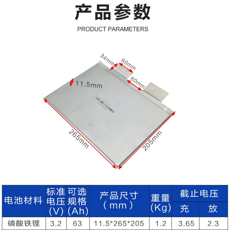 全新 磷酸铁锂电池 3.2v60ah大容量软包62ah动力电芯电动车48v60v