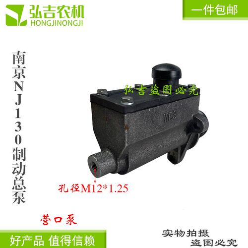南京嘎斯老式NJ130 131 136拖拉机叉车铲车吊车刹车总泵制动总泵