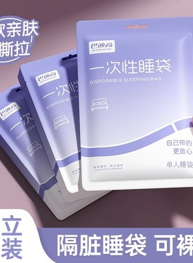 旅行一次性睡袋成人单双人酒店便携式隔脏床单被套被罩枕套一体式