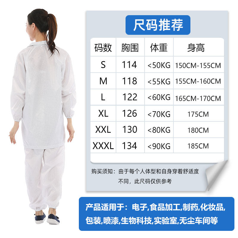 无尘服大褂网格静电衣上衣电子厂车间蓝白色格子富士康防尘工作服