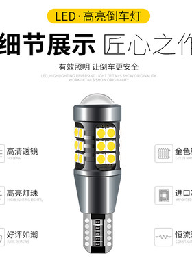 适用06-14款11别克君越LED倒车灯12流氓08老君越超亮10灯泡09改装