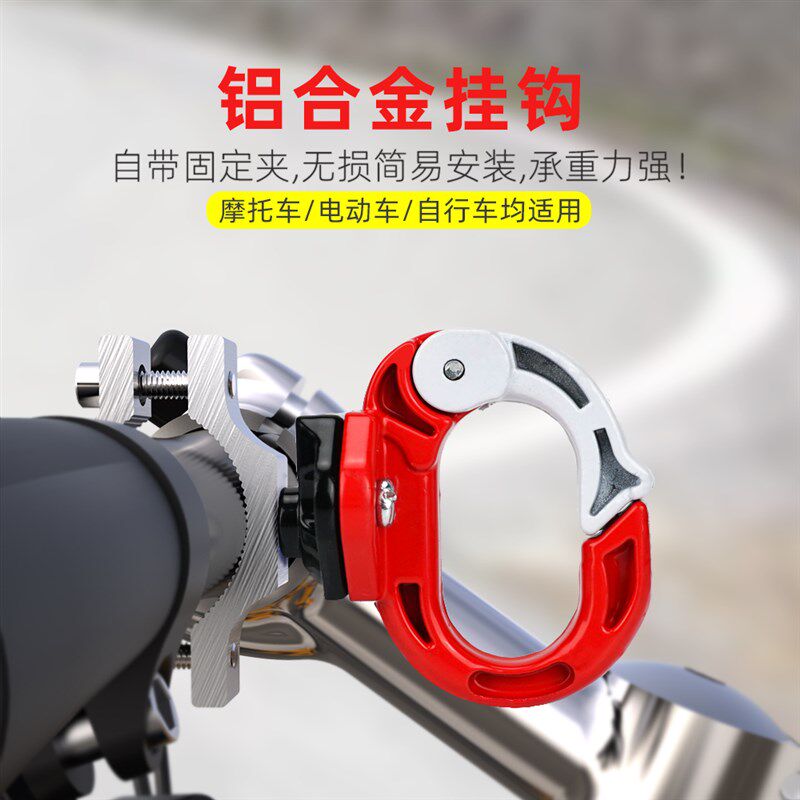 电动车摩托车铝合金前挂钩鬼火助力车多功能改装保险杠挂钩配件
