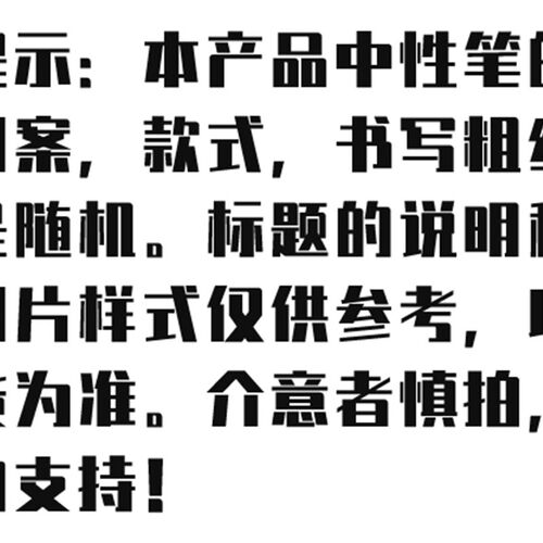 【中性笔组合12支】学生用中性笔 创意文具签字笔黑色水笔蓝色中