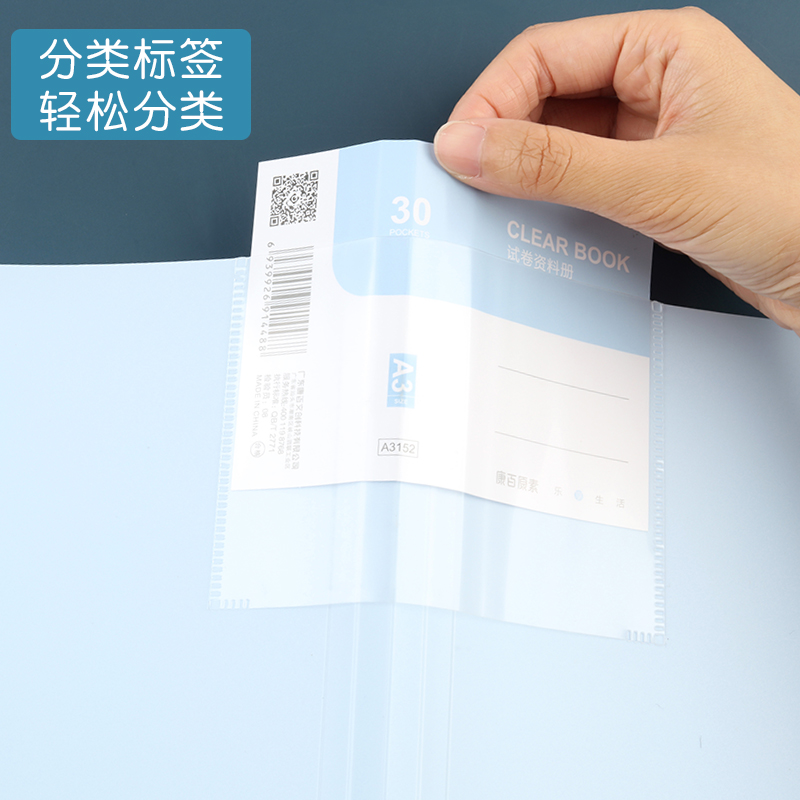 A3试卷收纳袋整理神器小学生装卷子的文件夹透明多层插页资料册大