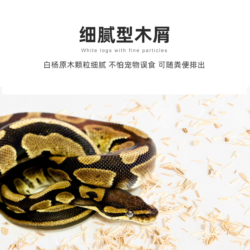 新派WACOOL玩酷白杨木屑蛇垫材爬宠玉蛇饲养箱造景垫料无尘除臭