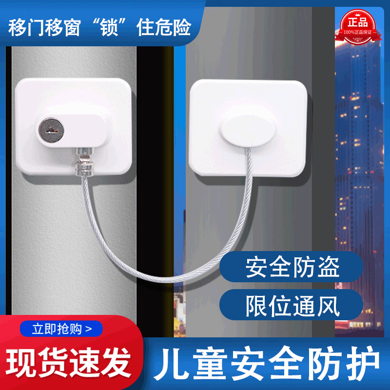 (升级款多功能安全锁)儿童抽屉安全锁扣窗户柜门锁推拉门锁防夹手