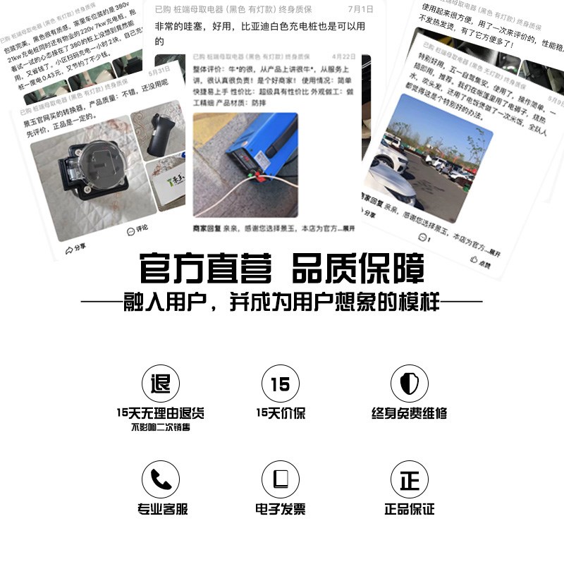 景玉蔚来充电桩转换头7kw交流桩取电器220v电摩电车房车转换插头图片