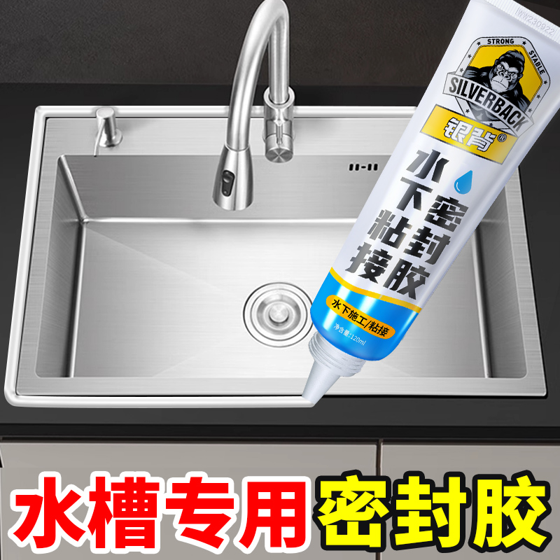 防水密封胶耐高温密封胶水槽密封胶防水防霉窗户水池密封胶下水管