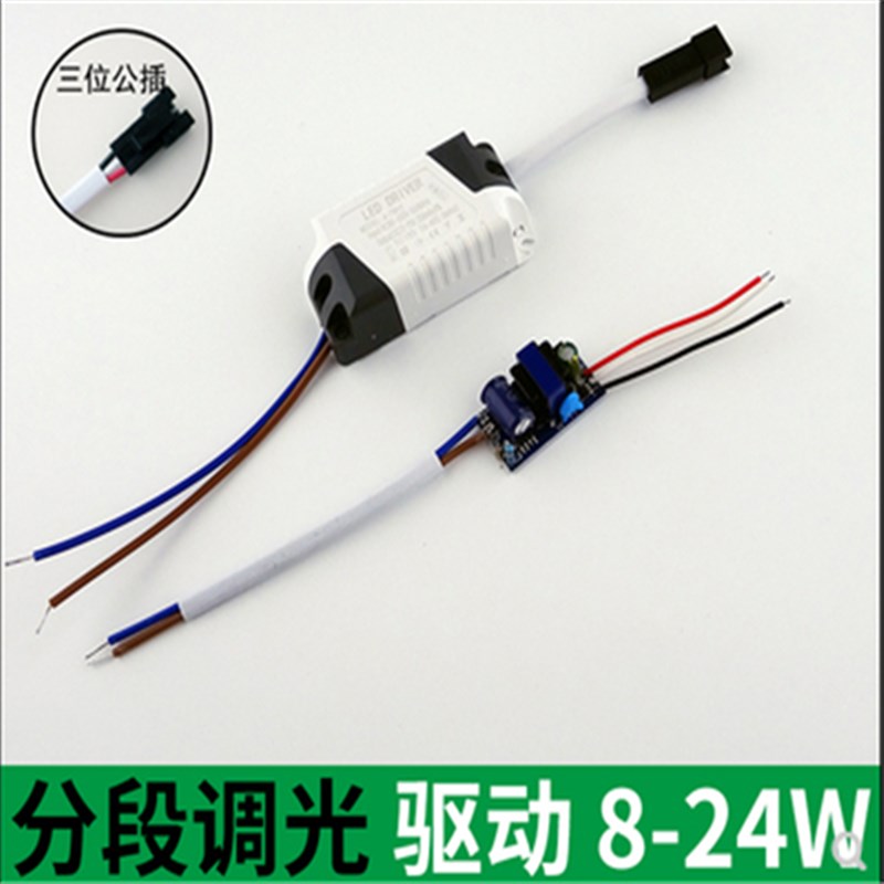 led驱动电源恒流家用吸顶灯双色三色电源调温镇流器变压器分段3w