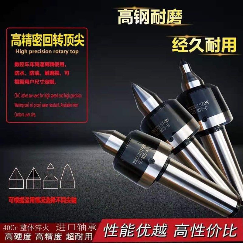 莫氏5号 回转顶针加长回转顶尖莫氏3 4 5号合金尖高速回转顶尖,标准件/零部件/工业耗材,顶尖/顶针,淘宝优惠券,粉丝福利购,淘宝优惠卷
