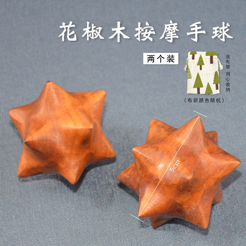 实木花椒木按摩手球手疗刺激手部穴位老人养生球健身球手指康复,个人护理/保健/按摩器材,其它按摩器材,淘宝优惠券,粉丝福利购,淘宝优惠卷