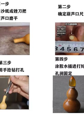 手捻小葫芦镶口新款仿净水珀仿血珀头嘴手捻配饰文玩把件挂件口帽