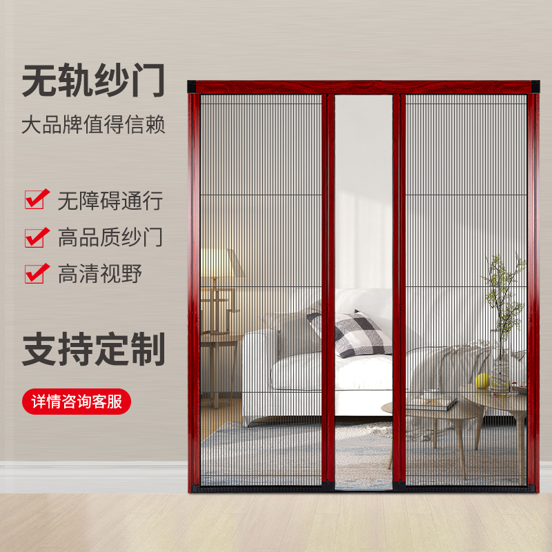 定制无轨纱门可拆卸可清洗隐形折叠纱窗风琴式防蚊纱网推拉折叠式