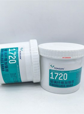 哈米德 1720A玻璃纤维加强带 50mmX40m