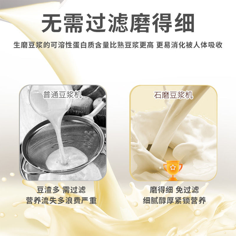 电动商用石磨肠粉打浆机早餐店全自动一体豆浆米浆机豆腐磨机子