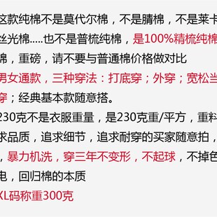 冬高领内搭 纯棉T恤女大码 230克重磅中领半高领全棉白色长袖 打底衫