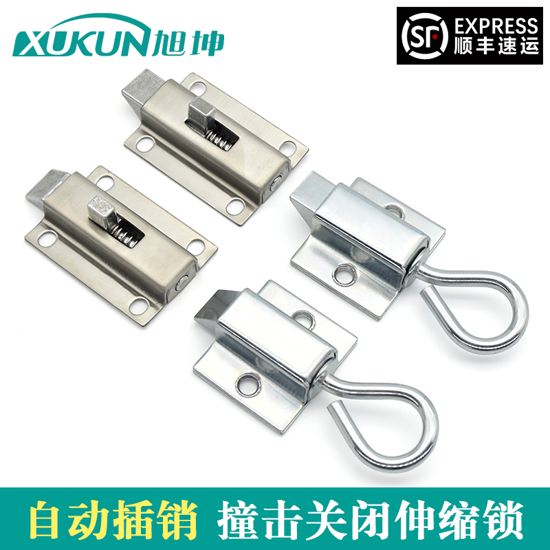 推拉撞击自动关闭弹簧拉伸插销门扣锁撞击式门栓锁伸缩门销