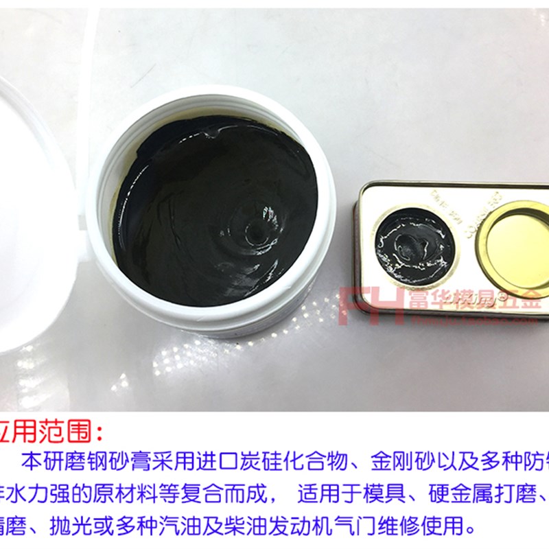 277磨砂膏 摩托车汽车柴油机气缸气门钢砂膏 内孔研磨砂 细目粗目