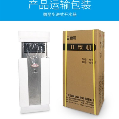 碧丽开水器JO-T6A奶茶店商用开水机吧台热水器全自动餐厅烧热水机