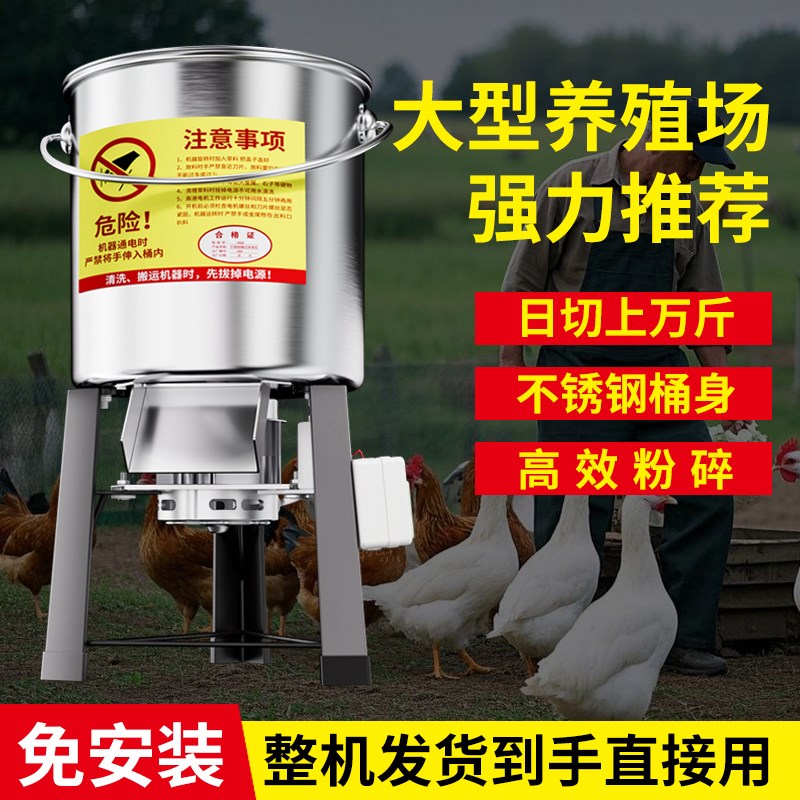 碎菜机碎草机喂鸡鸭鹅猪养殖家用多功能电动瓜草蔬菜切菜打菜机