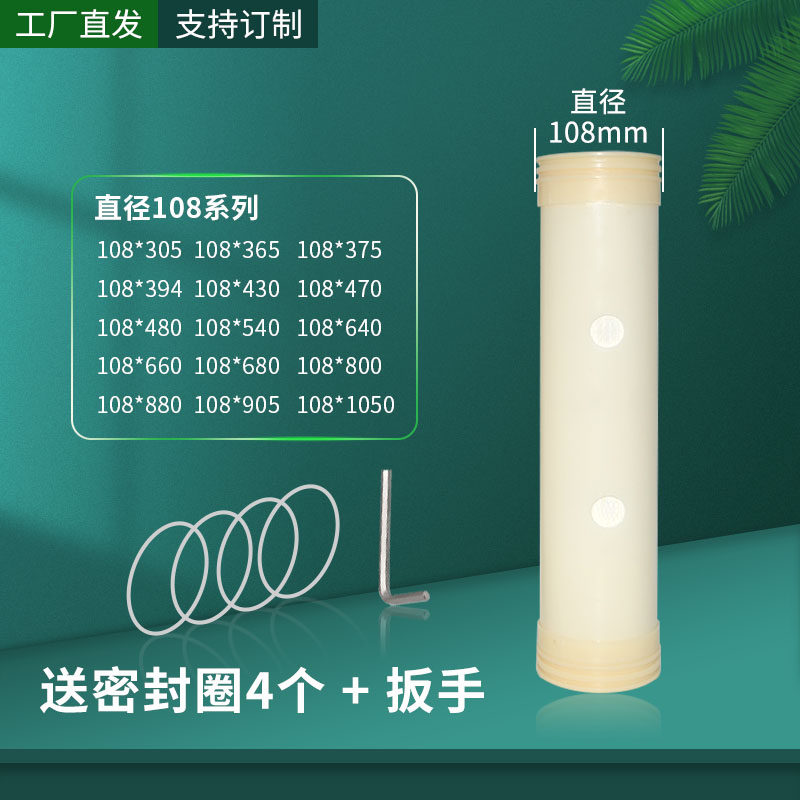 3000L超滤膜滤芯中央净水器5000L通用芯108*800 540 1050支持订做