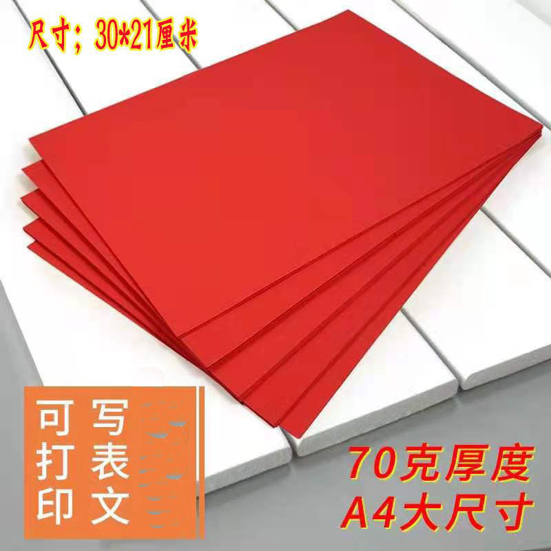 500张加厚A4/A3黄表纸黄纸70克黄裱纸抄经写表文打表打印