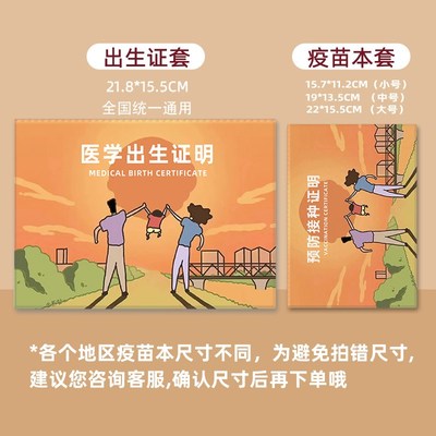 出生证和疫苗本婴儿保护套2023龙兔宝宝新版可爱新生儿接种收纳包