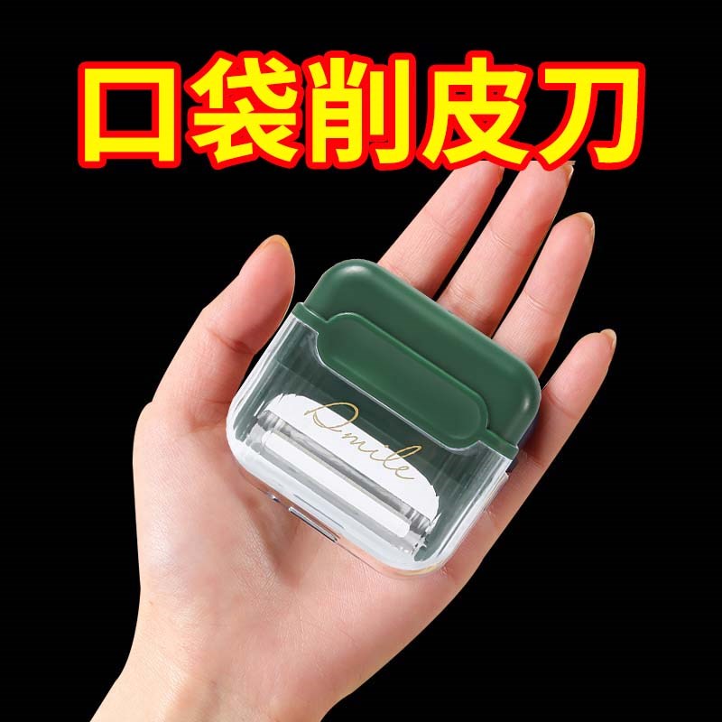 削皮刀水果刀不锈钢多功能户外便携带盖水果土豆削皮器去皮刮皮刀