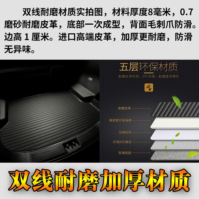 18/19/20/21/22/23/24款奇瑞瑞虎8专用防水尾箱后备箱垫 改装配件
