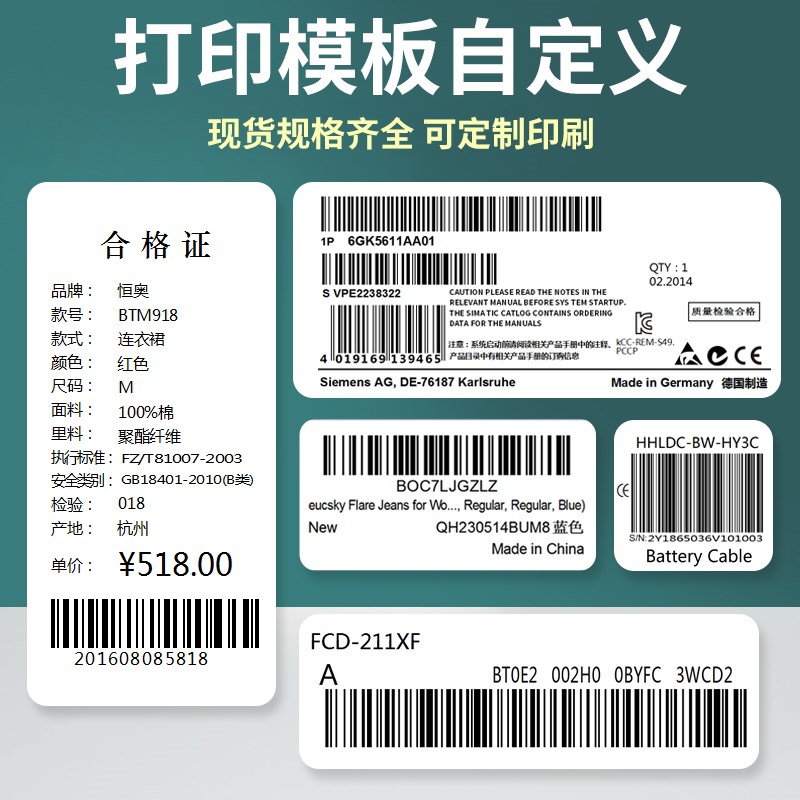 铜版纸不干胶条码纸标签贴45*40mm铜板不干胶纸打印纸4.5x4cm定做