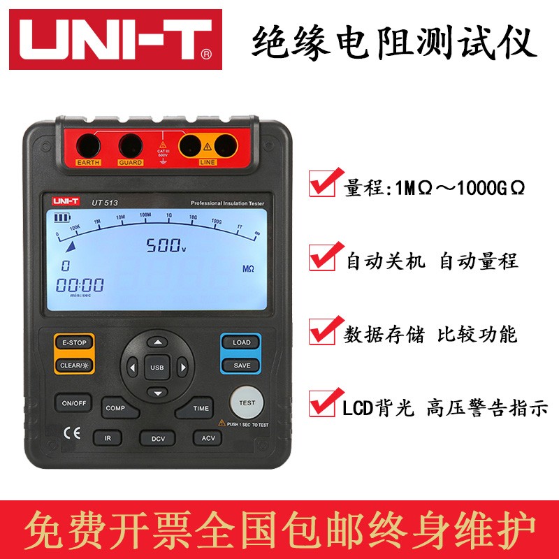 优利德UT501/502A绝缘电阻测试仪UT511/UT512数字兆欧表UT513摇表