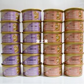 麦德氏猫罐头24罐整箱三文鱼鸡肉金枪鱼慕斯虾鱼子银鱼宠物猫罐头