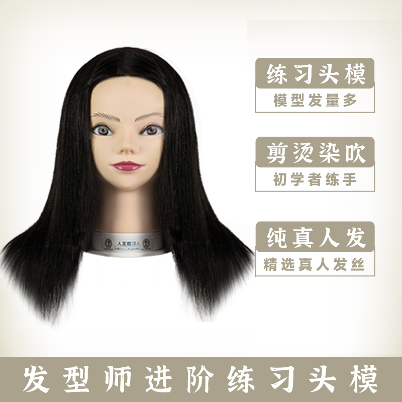美发头模全真发理发学徒剪发练习化妆假人头模型可烫染编发公仔头
