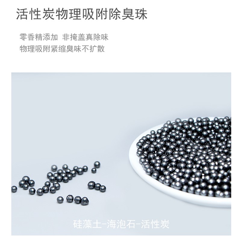 猫砂除臭珠猫屎除臭神器猫厕所除臭剂猫砂盆去味消臭猫咪宠物用品