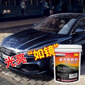 盛邦离子驱水镀膜剂大桶20升汽车洗车蜡水驱水上光水蜡长效驱水剂