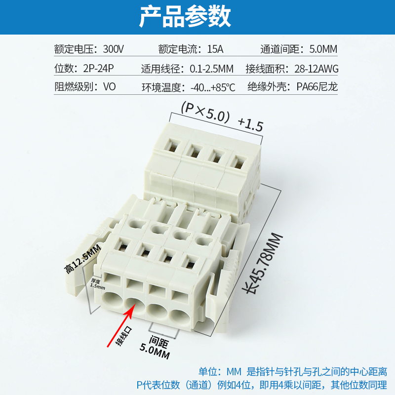 MCS插拔式公母对接带卡扣连接器5.0MM间距450弹簧按压式接线端子
