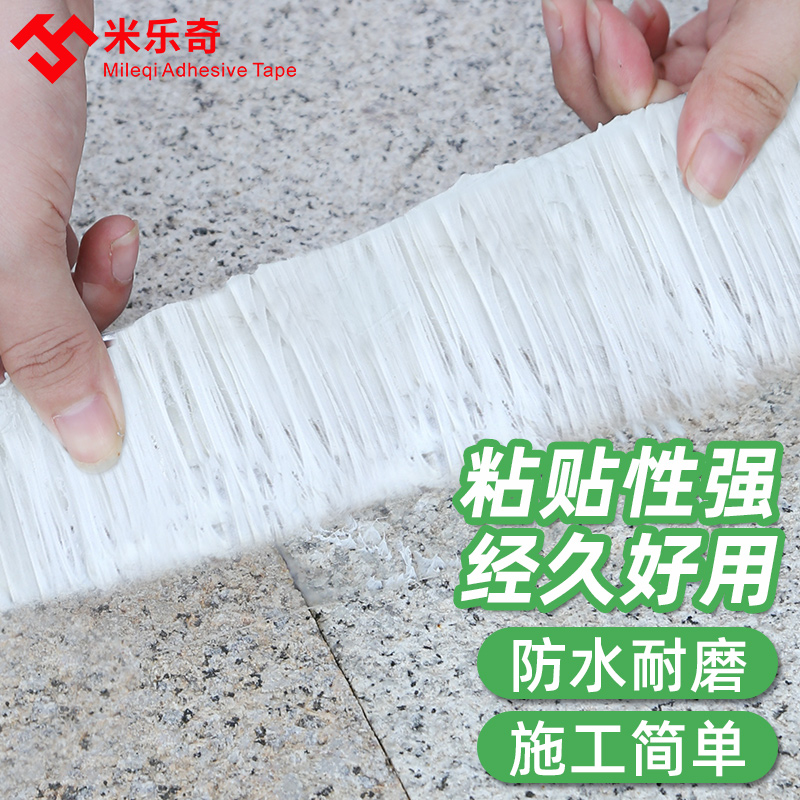 管道封堵家用补墙裂缝宿舍空调孔密封胶带下水管道封堵防霉防漏