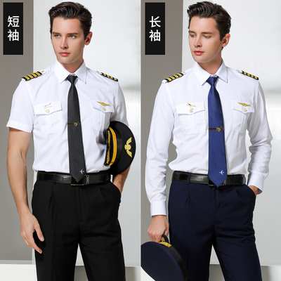 空乘空少男制服航空飞行员机长白衬衫长袖短袖通航俱乐部工作套装