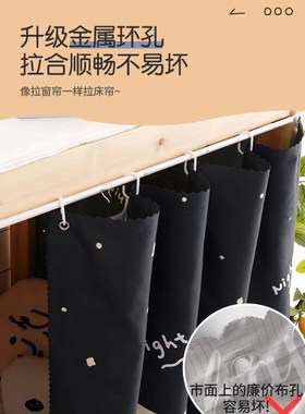 床帘蚊帐一体式大学生宿舍上下铺通用遮光女新款夏季防尘顶布xh