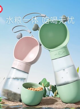 狗狗外出水粮一体便携式水杯二合一宠物出行遛狗食盆水壶狗出门