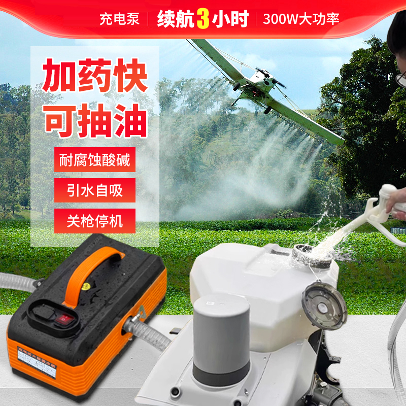 电动抽油泵加油神器充电柴油泵无人机加药水泵防腐浇菜神器浇水机