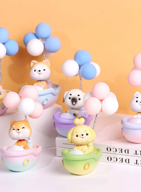 汽车摆件车内装饰卡通可爱小狗摆件创意可爱车上中控台装饰用品女