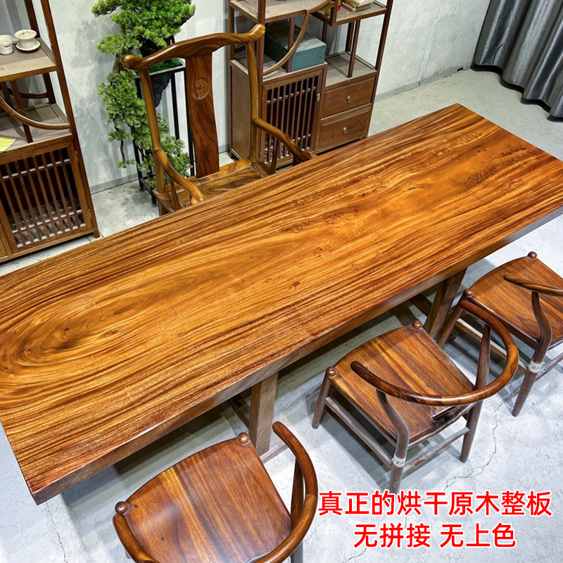 南美胡桃木实木大板茶桌茶台原木书桌桌面板椅组合餐桌电脑桌中式
