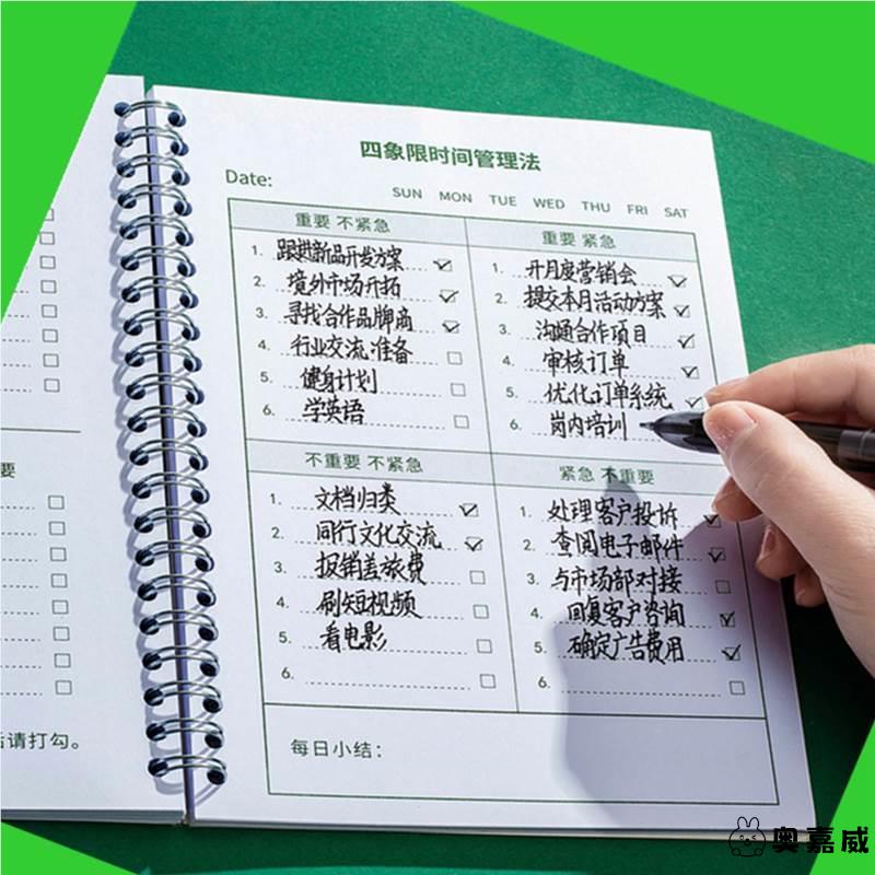 四象限计划本工作本时间管理笔记本子自律打卡本高效学习记事本