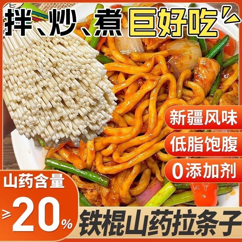新疆手工拉条子挂面老奇台真拉拌面圆面条手擀面纯手工拉面,粮油调味/速食/干货/烘焙,面条/挂面（无料包）,淘宝优惠券,粉丝福利购,淘宝优惠卷