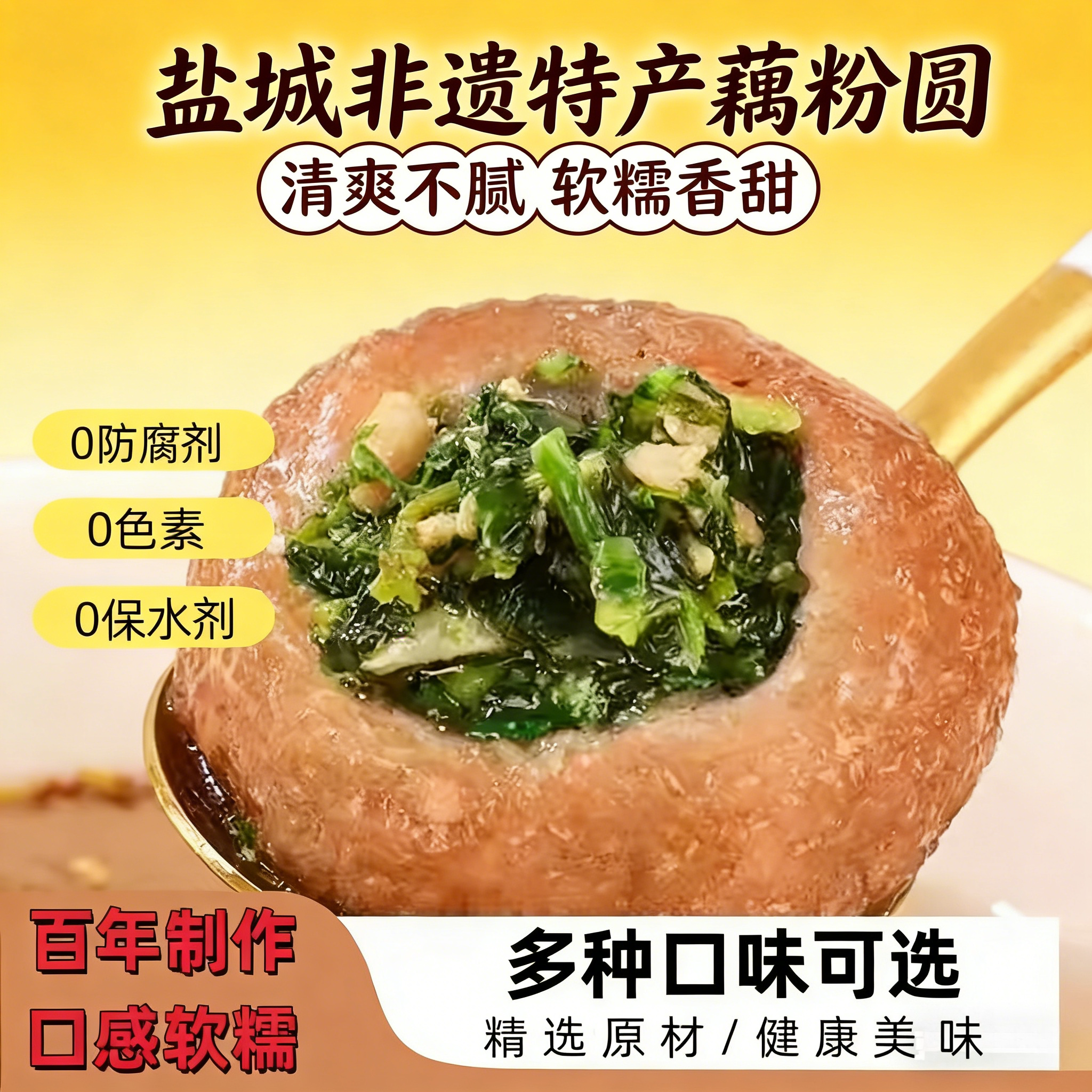 江苏盐城特产藕粉圆子张庄手工偶粉圆黑芝麻馅大汤圆子元宵小吃