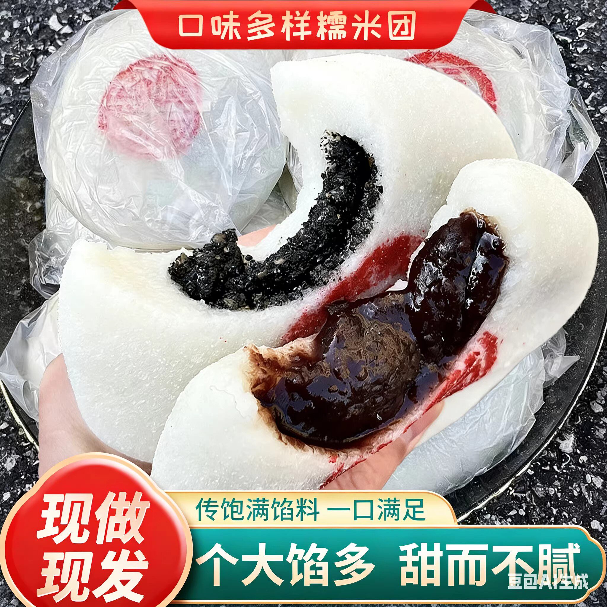 糯叽叽糯米甜品喜团小吃早餐解馋小零食米糕美食麻薯芋泥黑芝麻味