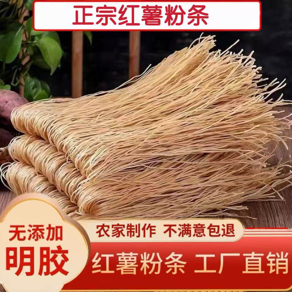 山东农家特产正宗手工番薯红薯粉条红薯粉地瓜粉5斤细粉粉丝,粮油调味/速食/干货/烘焙,干货粉条粉丝/蕨根粉/苕皮,淘宝优惠券,粉丝福利购,淘宝优惠卷