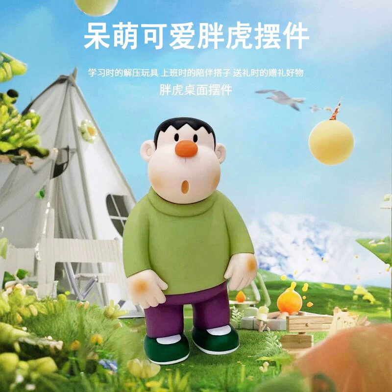 呆萌可爱胖虎歪头摆件